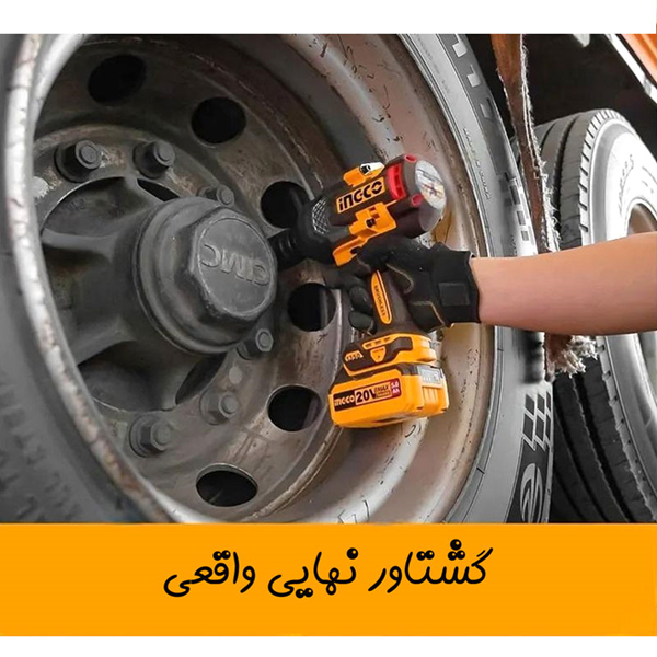 بکس شارژی CIWLI201351