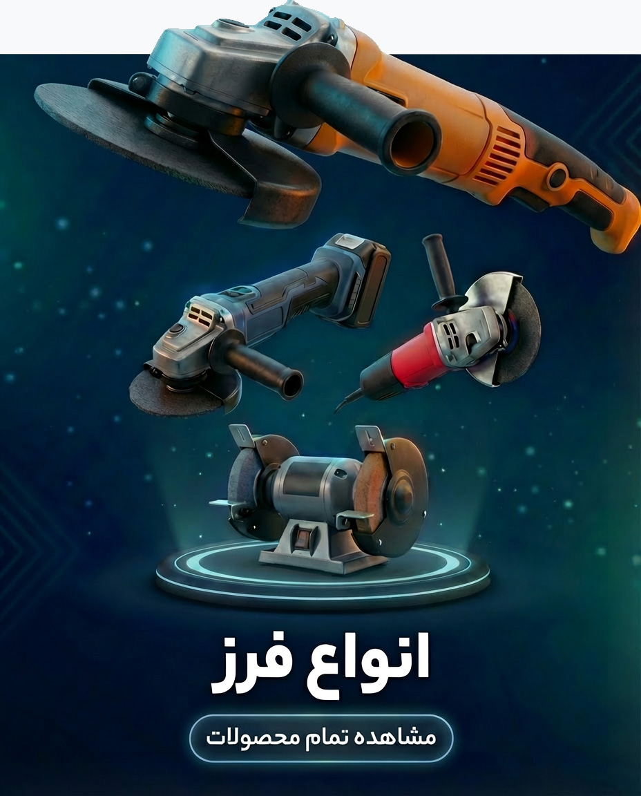 انواع فرز