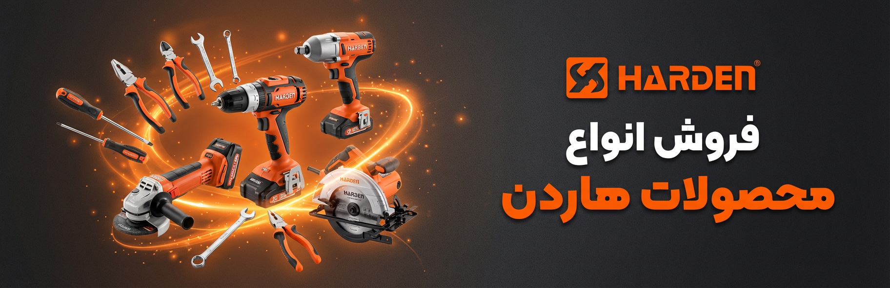 برند هاردن